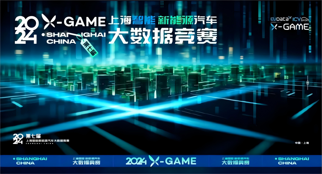 2024 X-GAME正式启动，dcbox小金库app携手共建新能源汽车 “数字赋能营销”新赛道